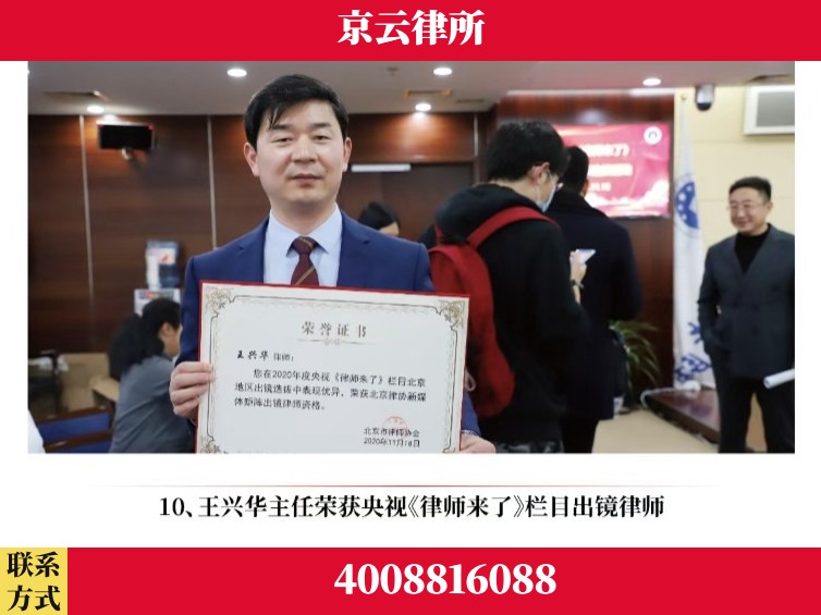 南通-企业征收律师