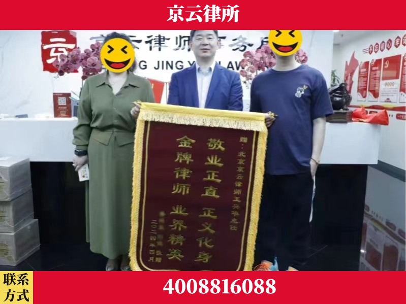 南通-企业拆迁维权律师